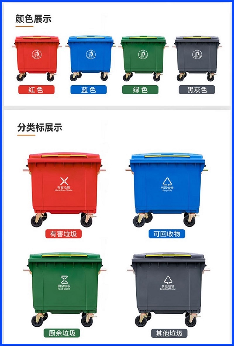 660升环卫垃圾桶